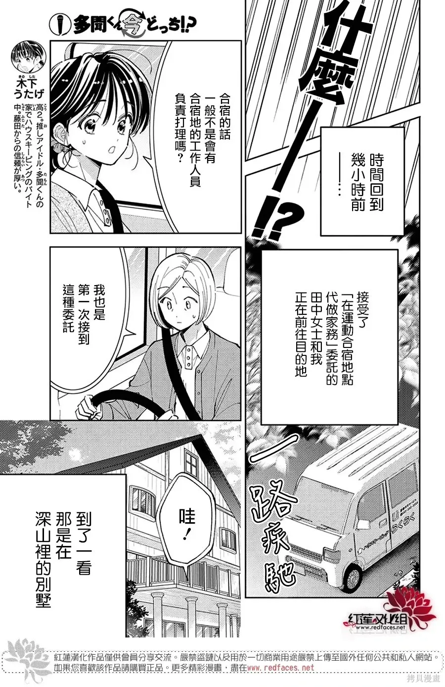 第71话 第7页