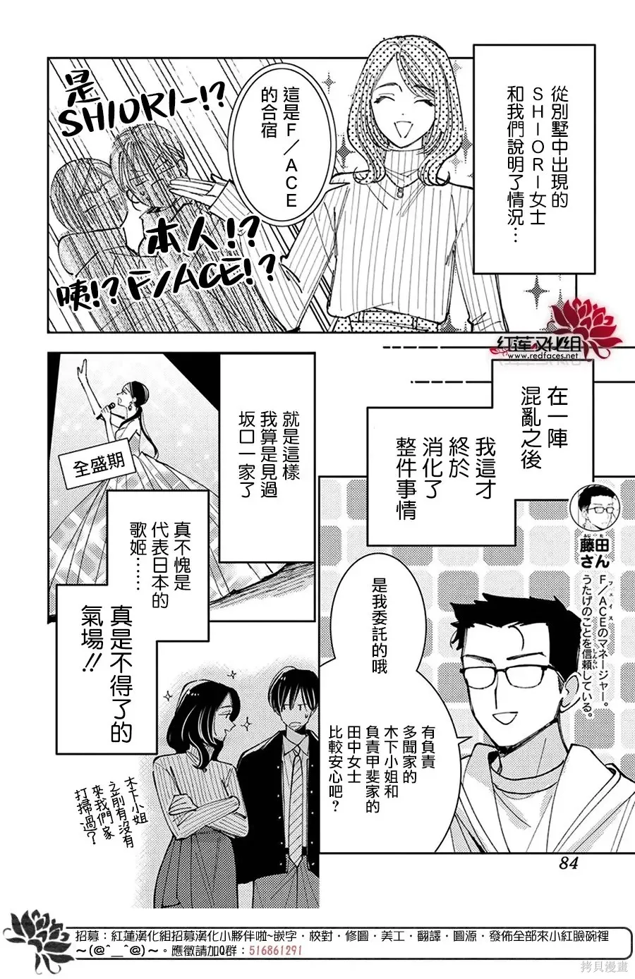 第71话 第8页
