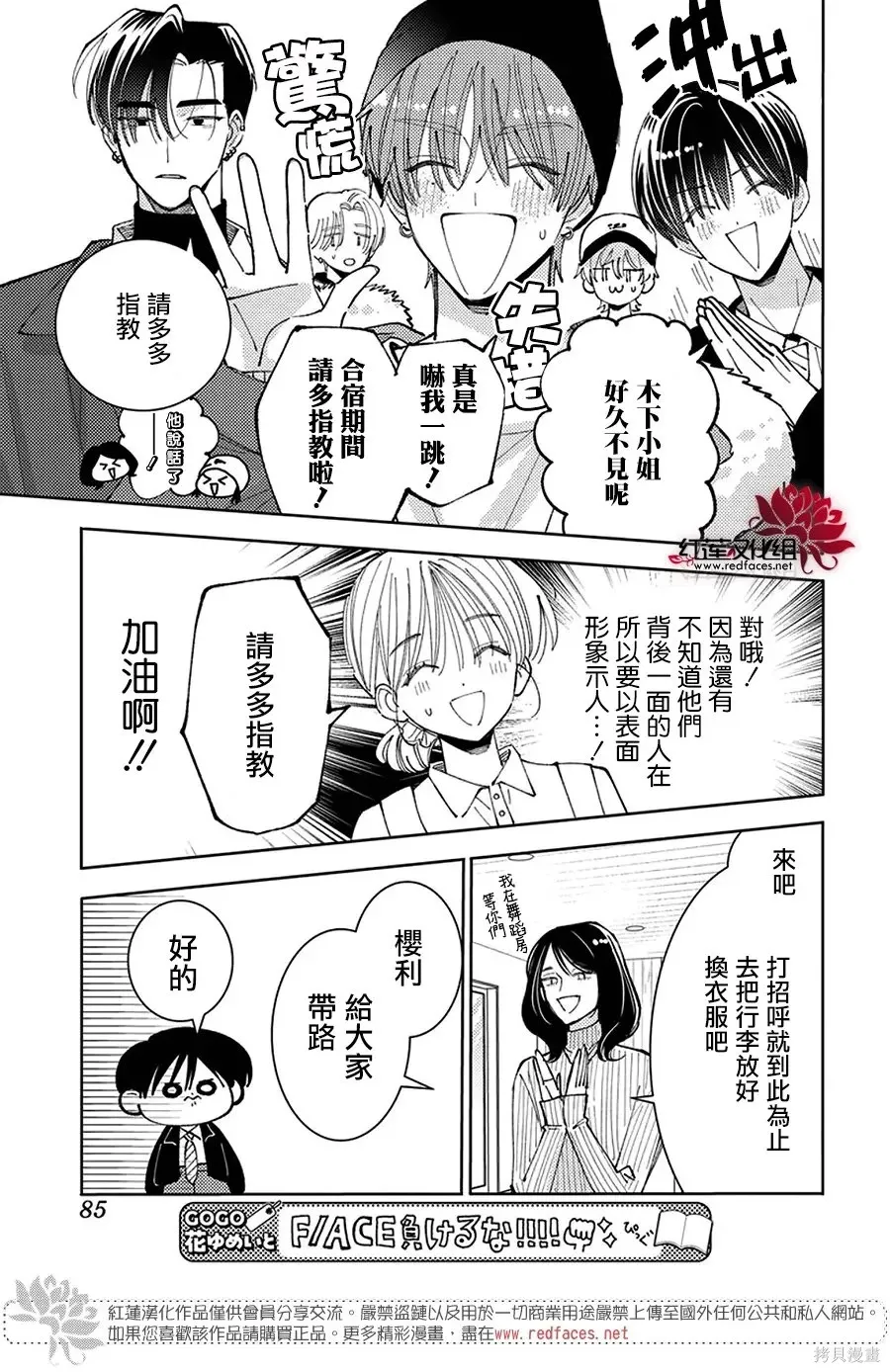 第71话 第9页