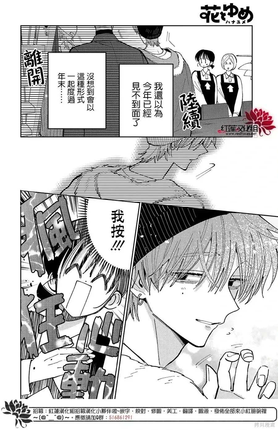 第71话 第10页