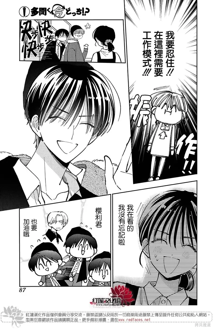 第71话 第11页