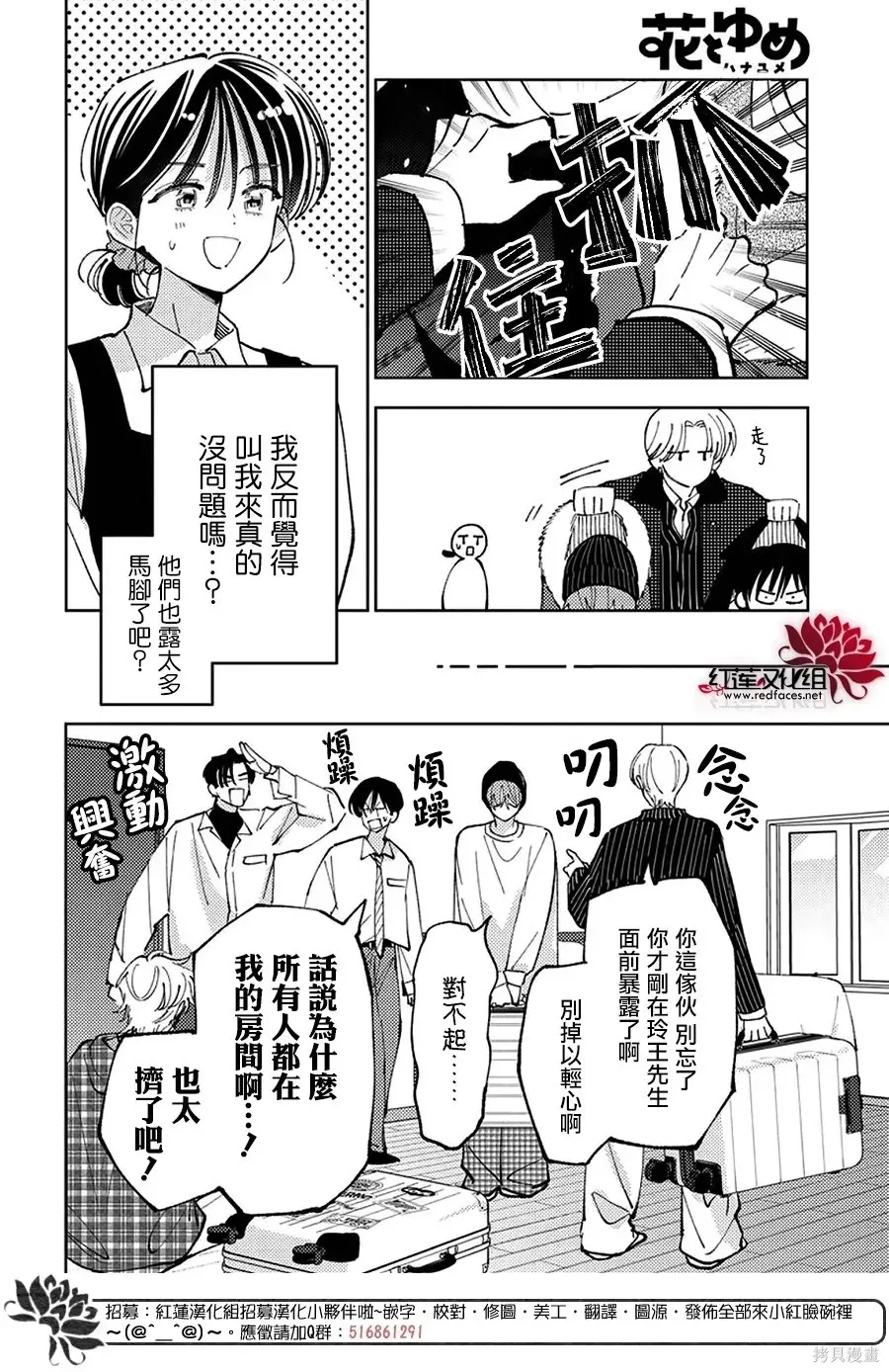 第71话 第12页