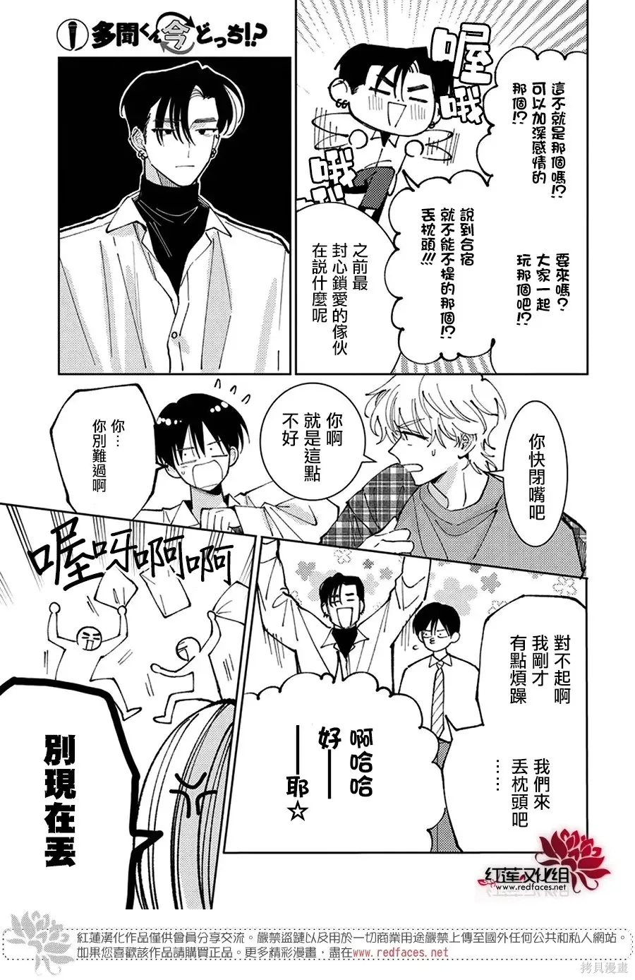 第71话 第13页