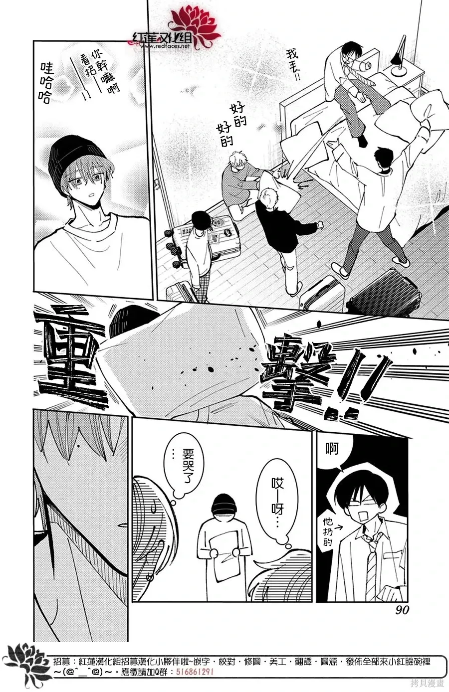 第71话 第14页