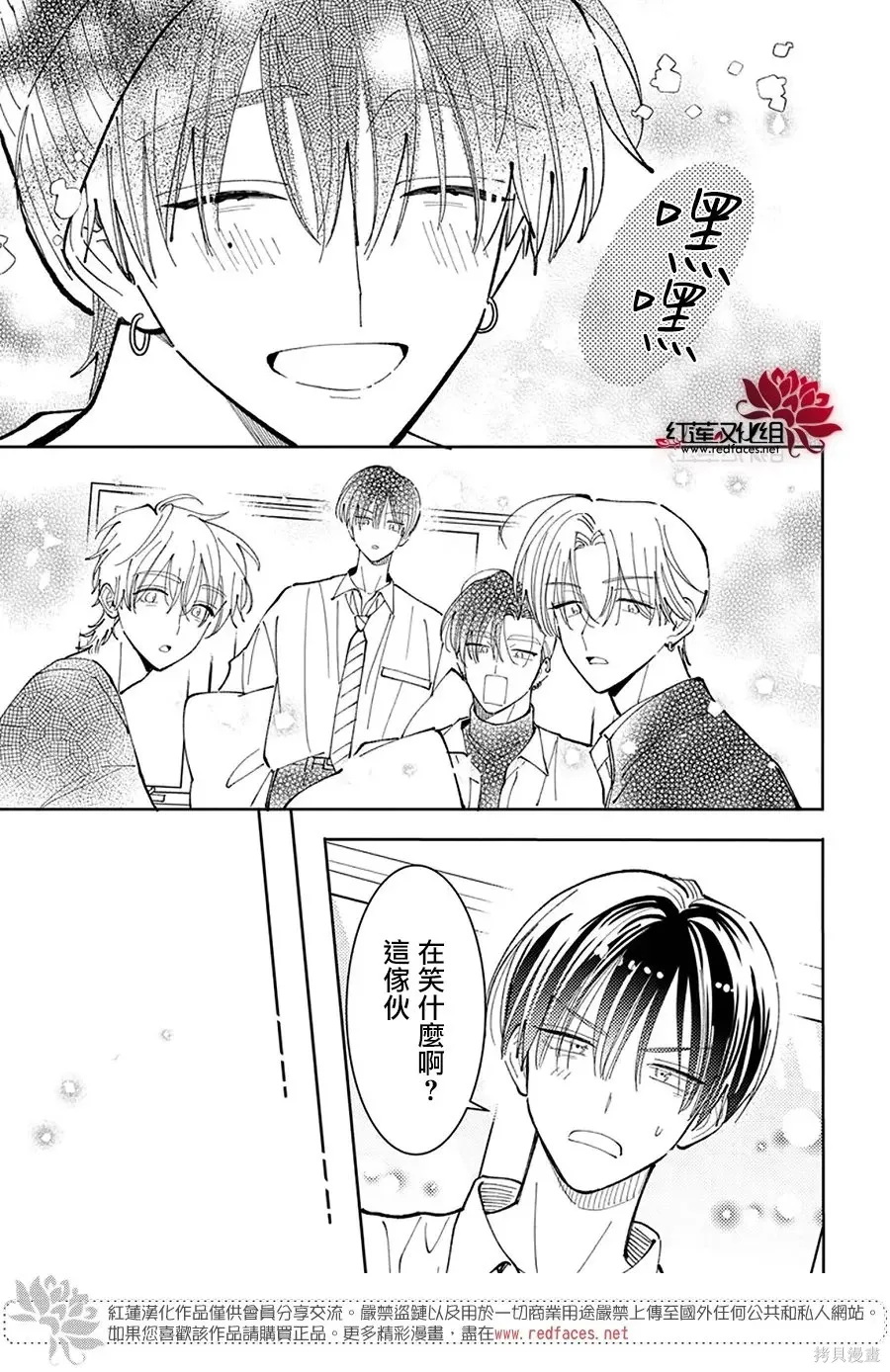 第71话 第15页