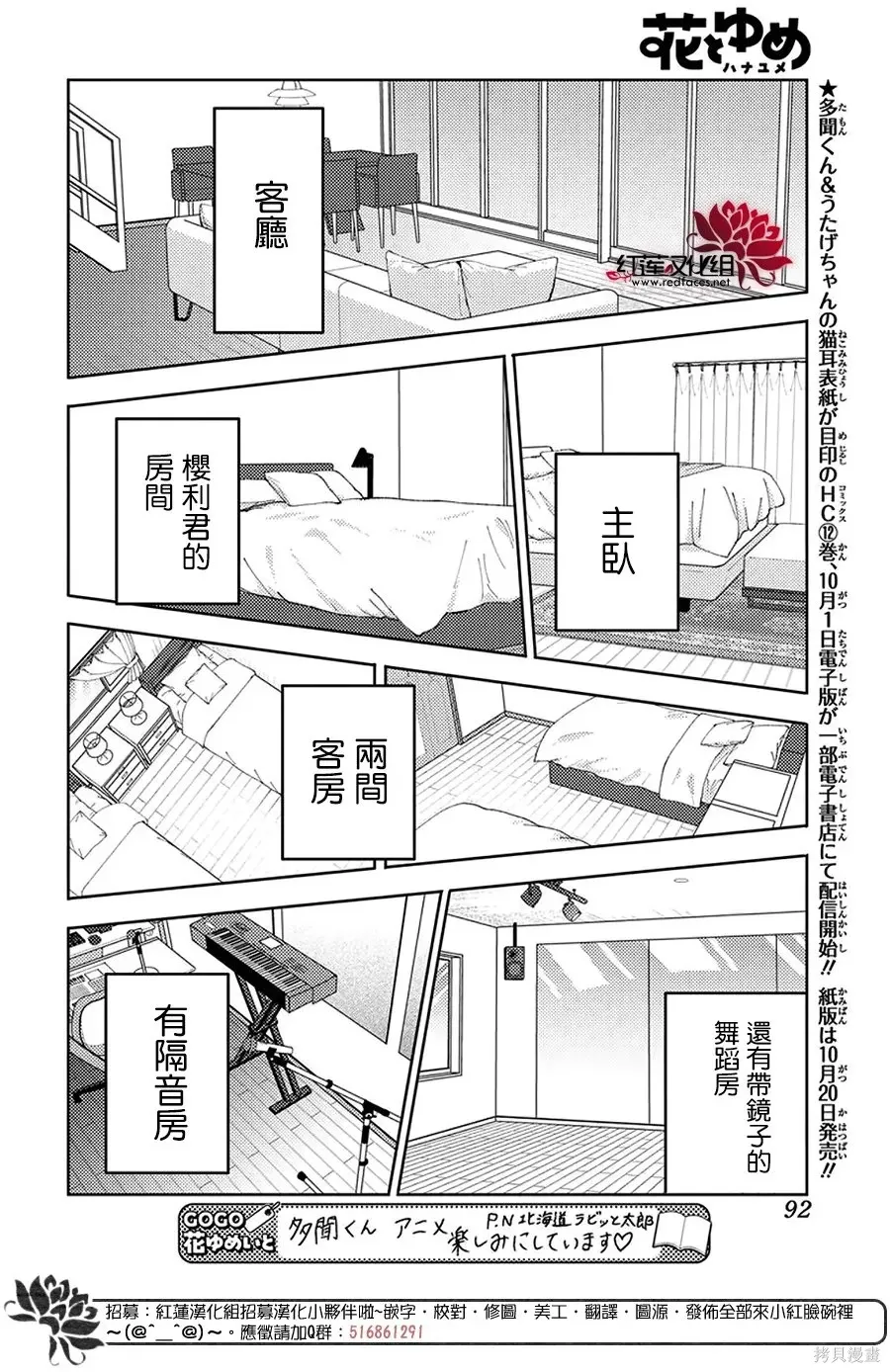 第71话 第16页