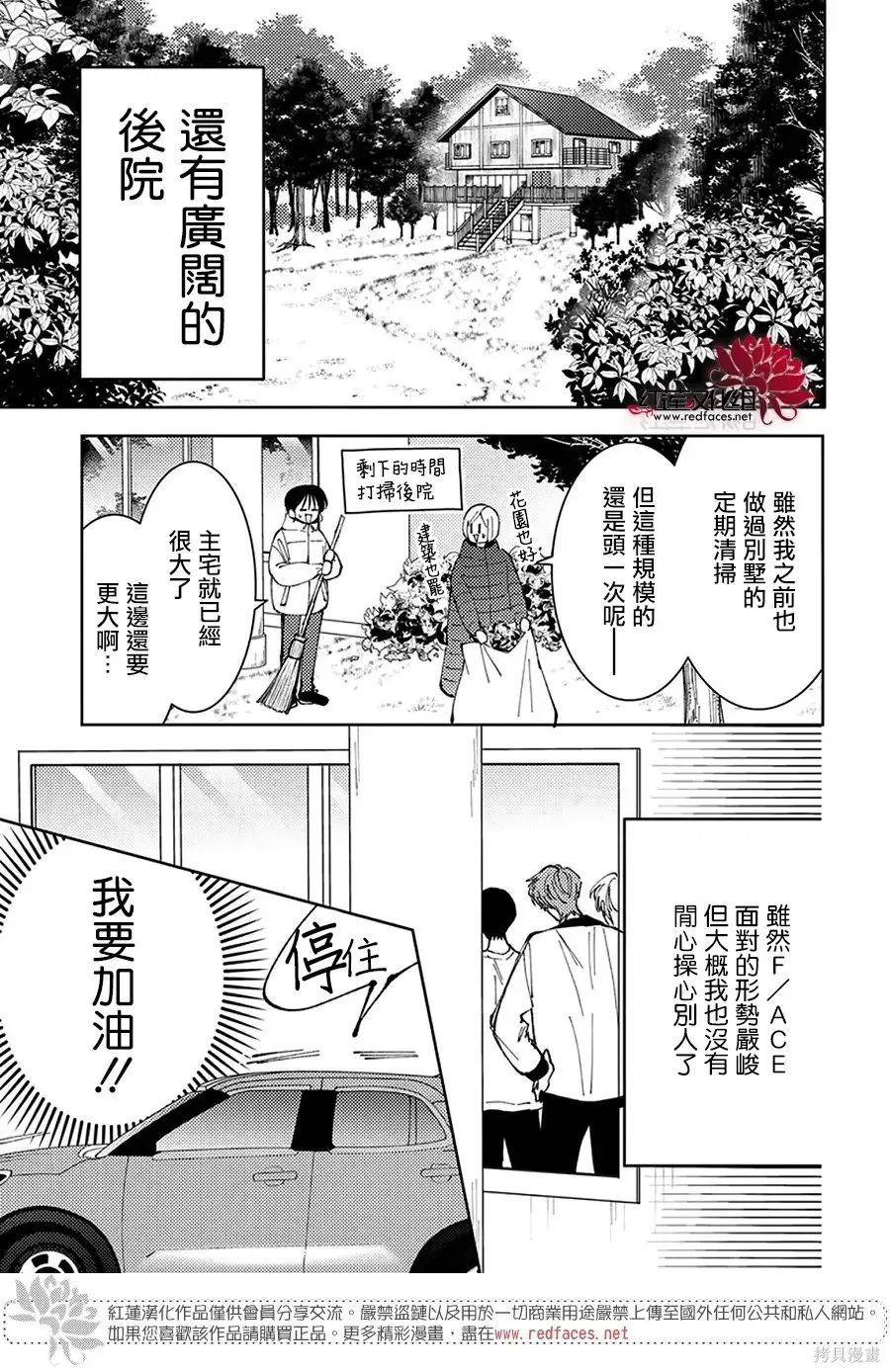 第71话 第17页