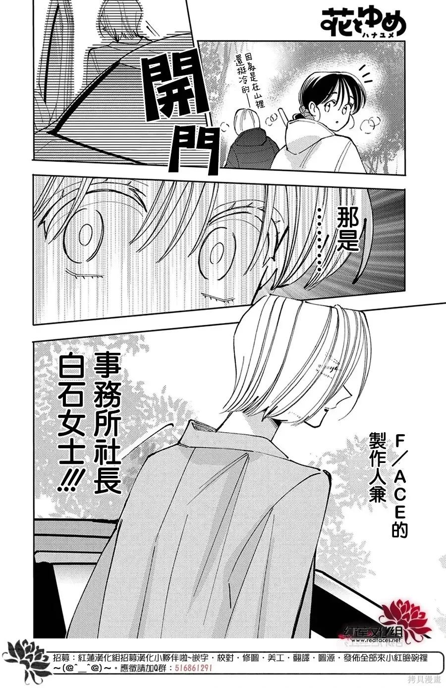 第71话 第18页
