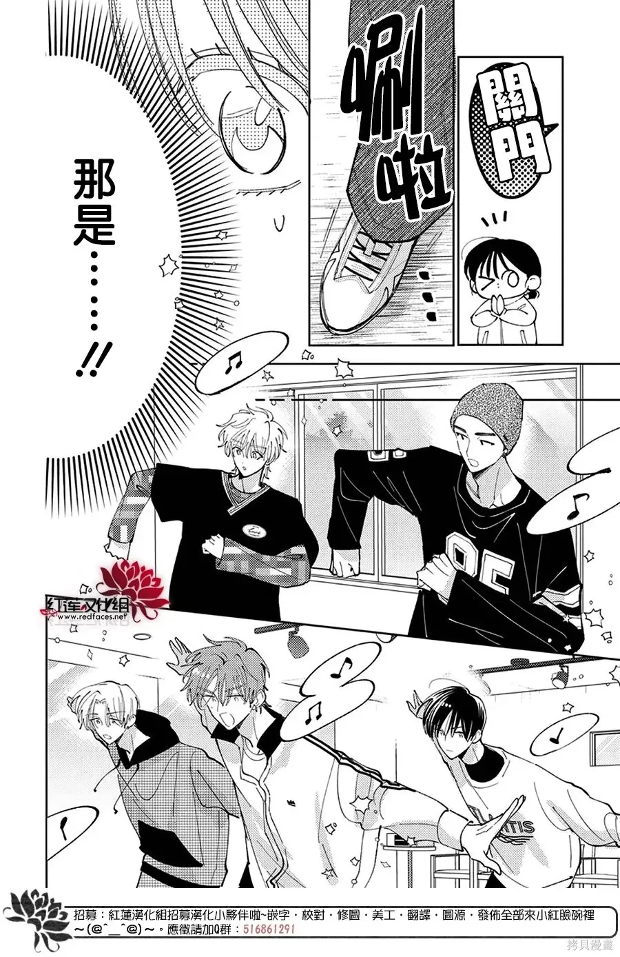 第71话 第20页