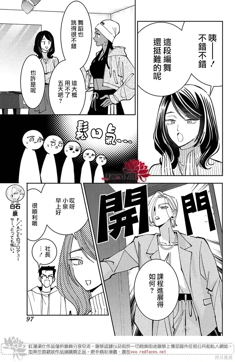 第71话 第21页