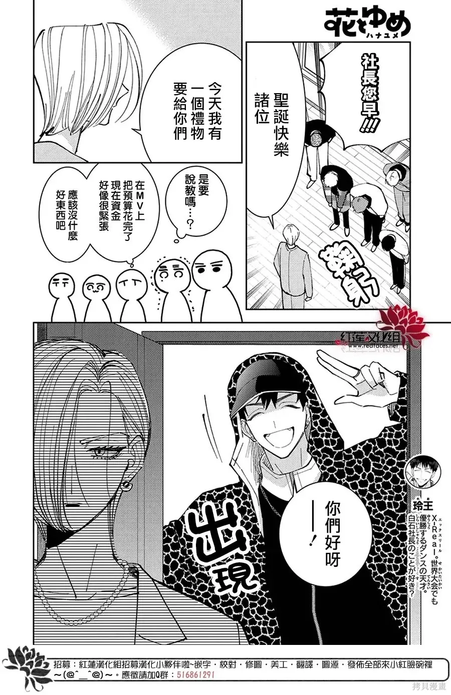 第71话 第22页