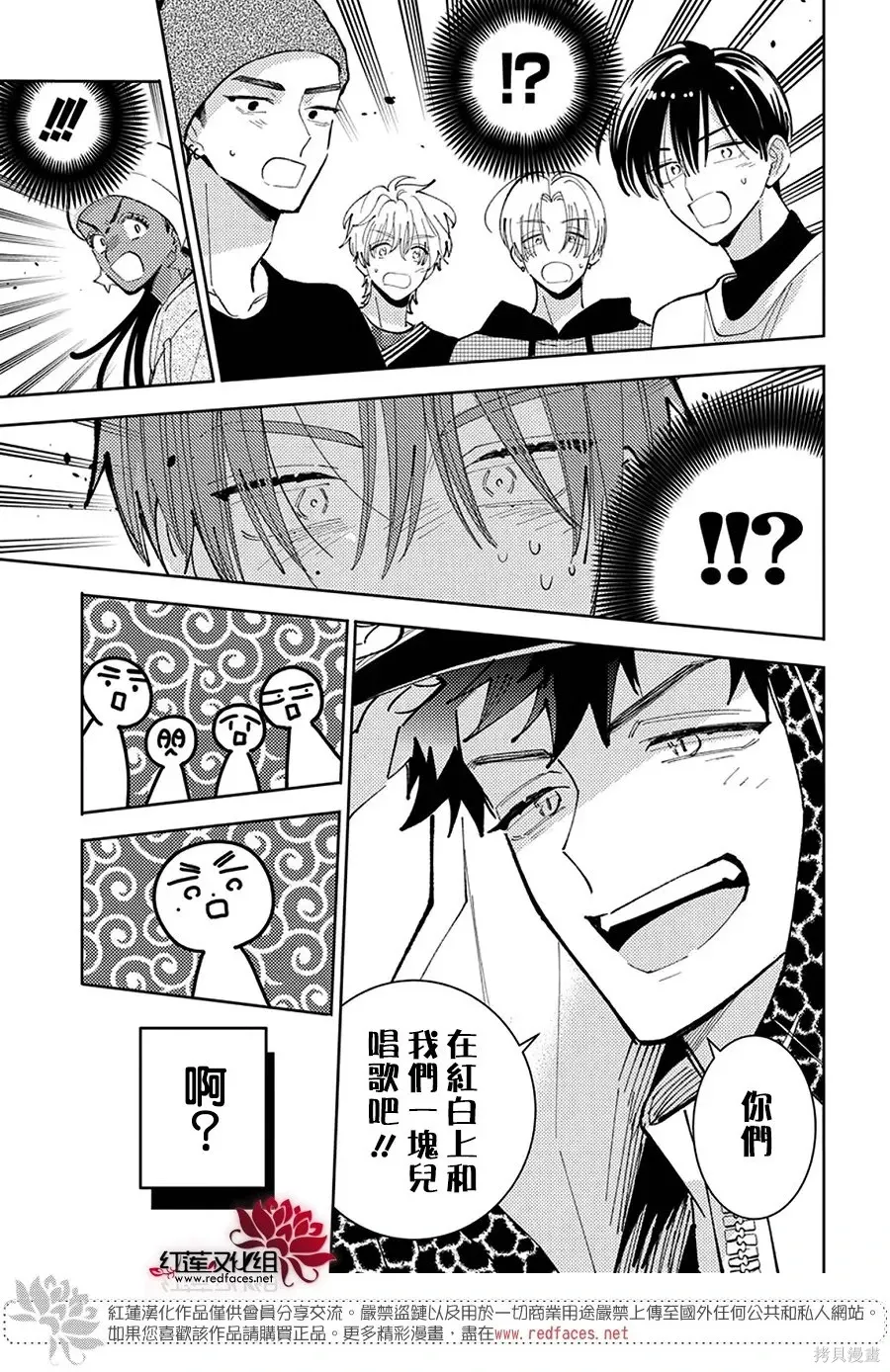 第71话 第23页
