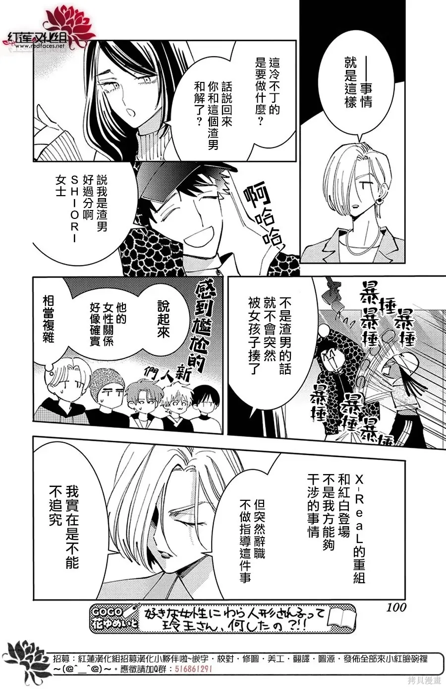 第71话 第24页