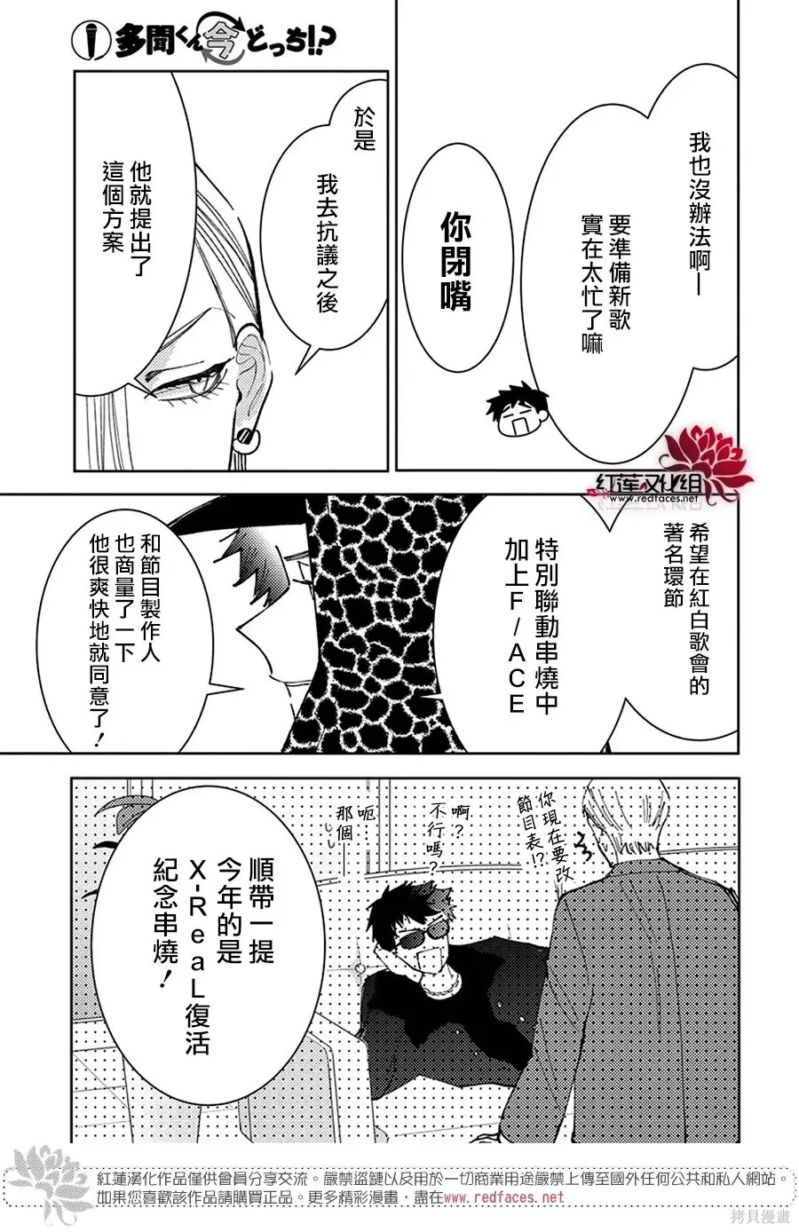 第71话 第25页