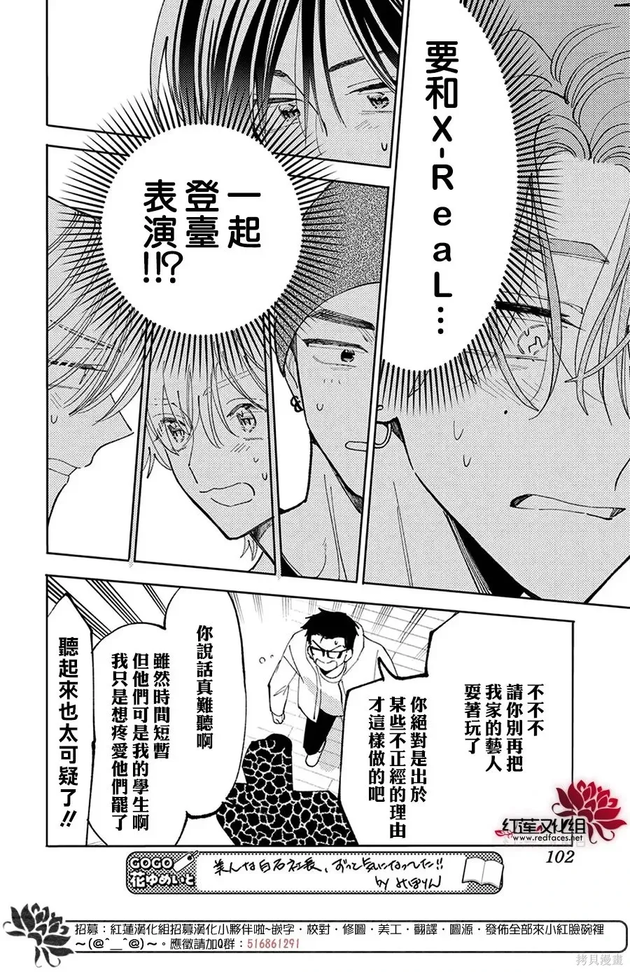 第71话 第26页