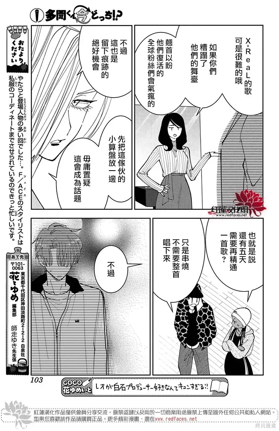 第71话 第27页