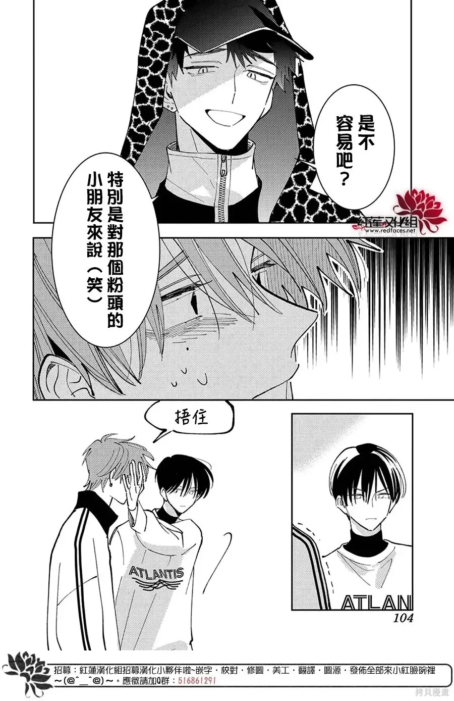 第71话 第28页