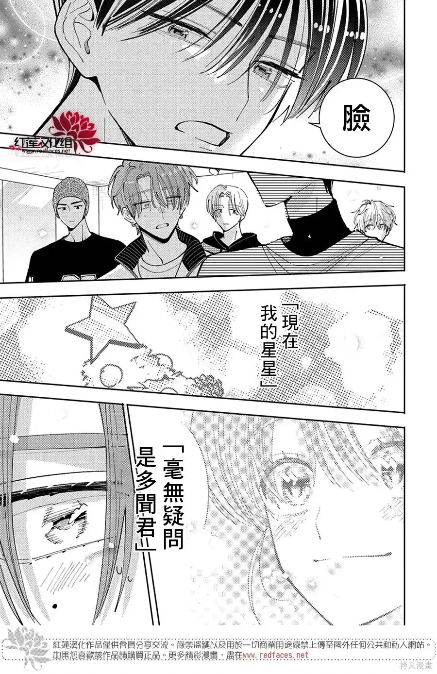 第71话 第29页