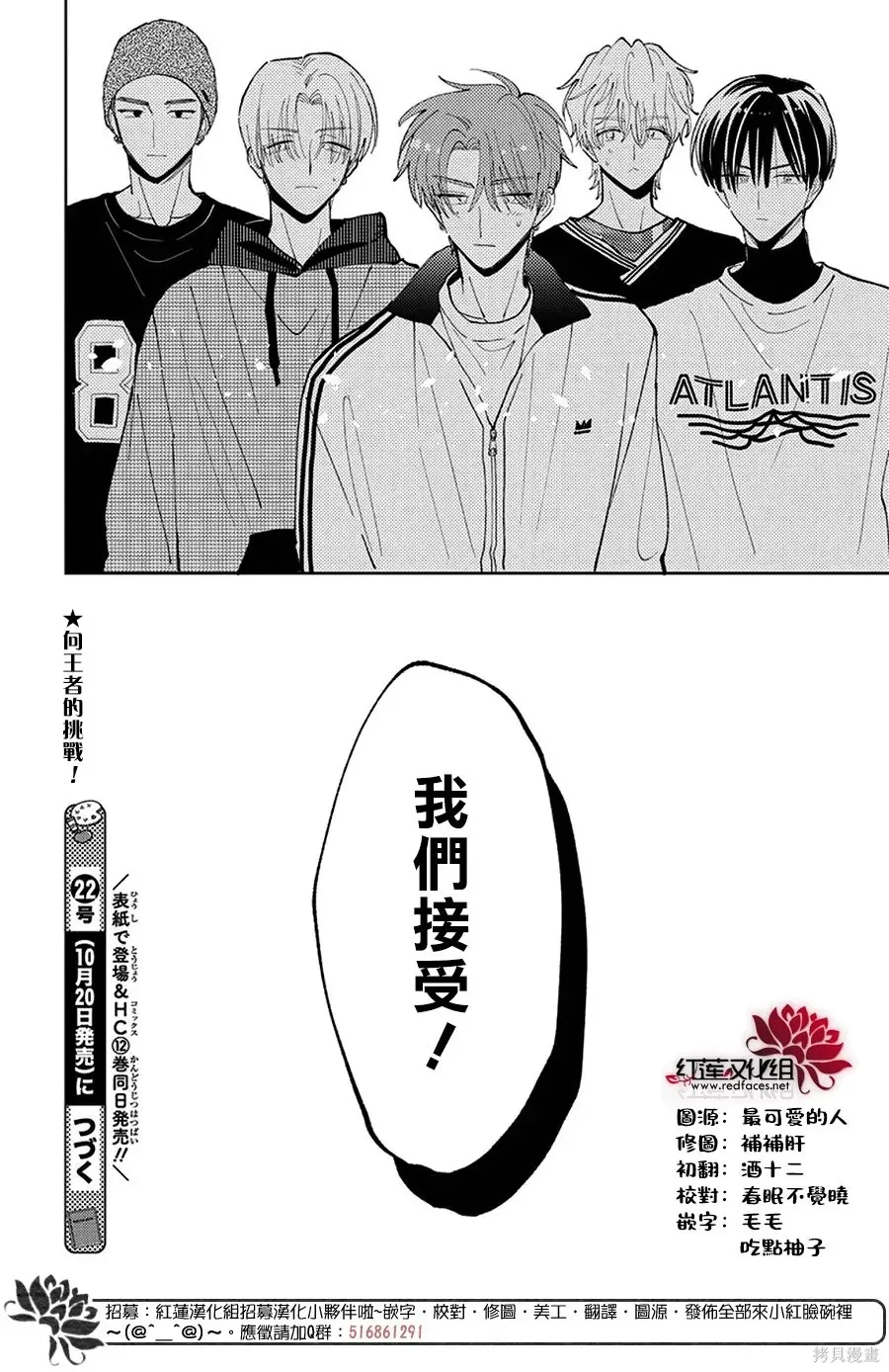 第71话 第30页