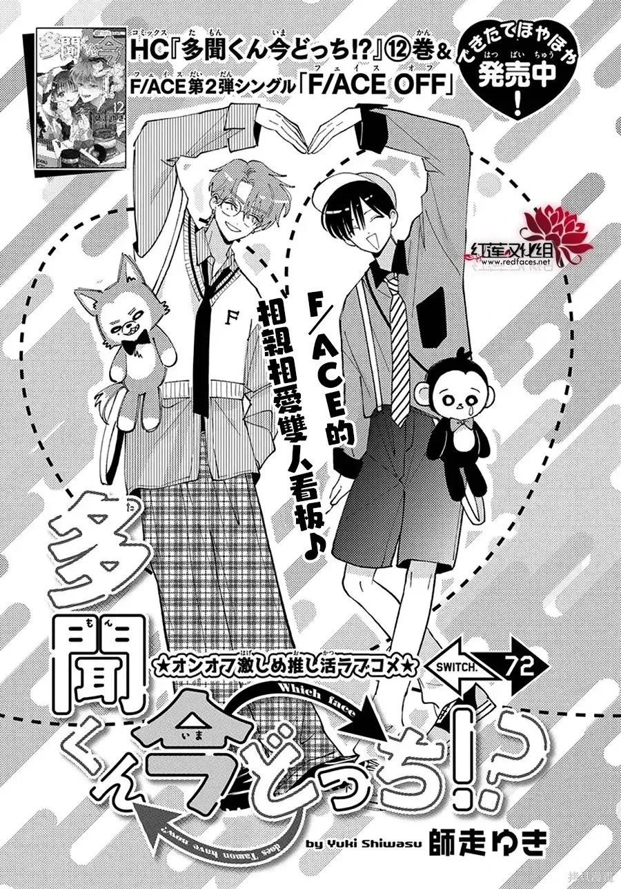 第72话 第3页