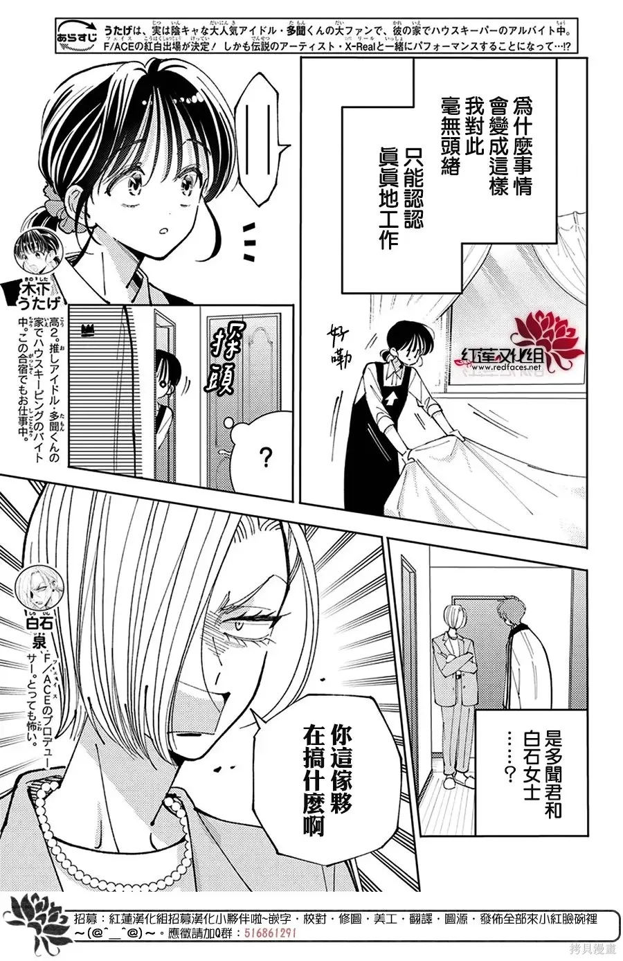 第72话 第5页