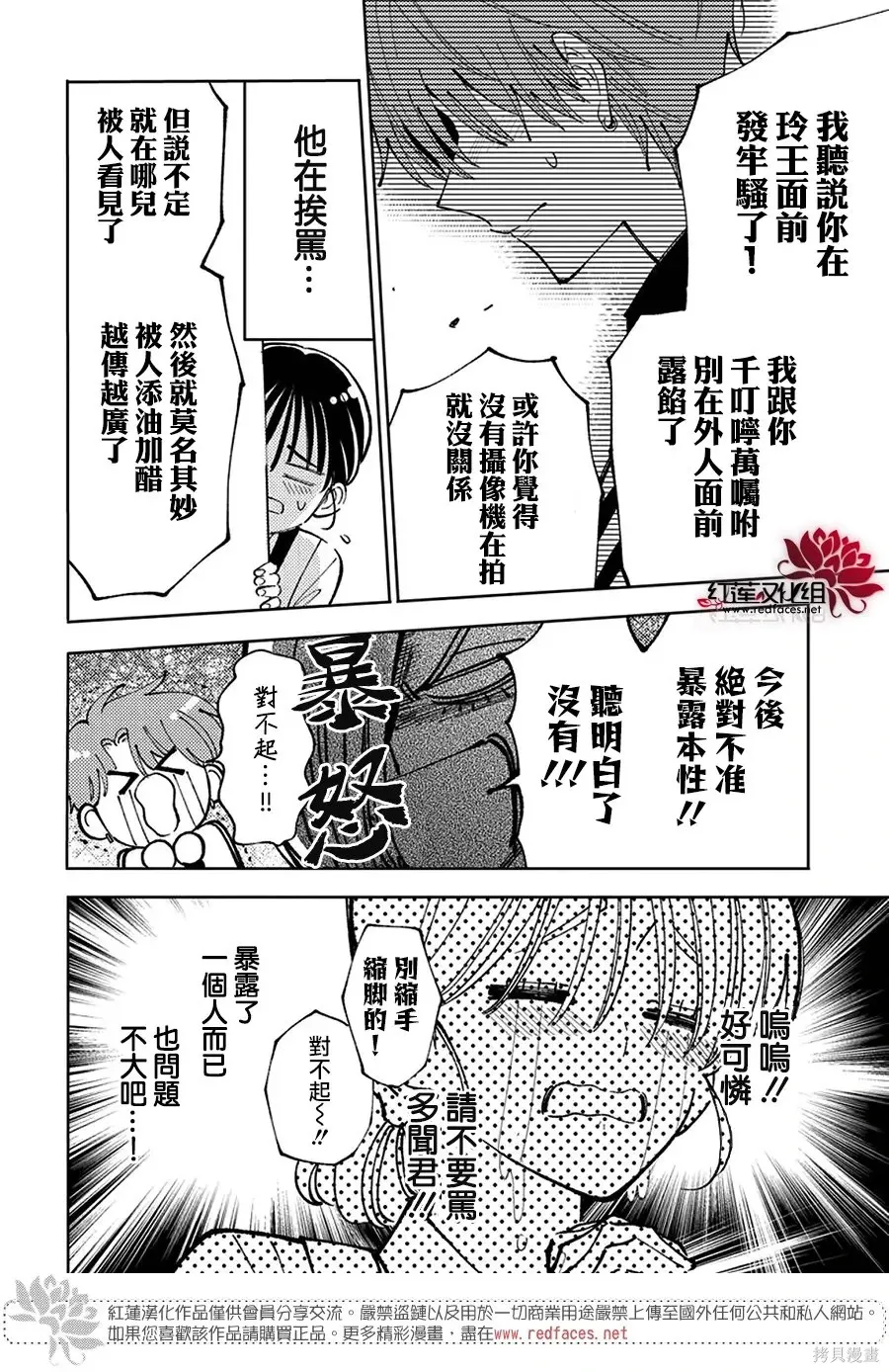 第72话 第6页
