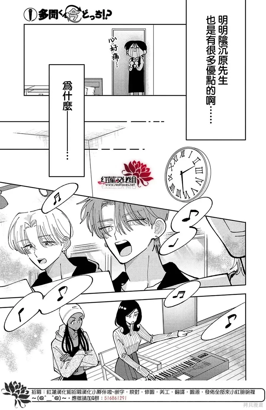 第72话 第7页