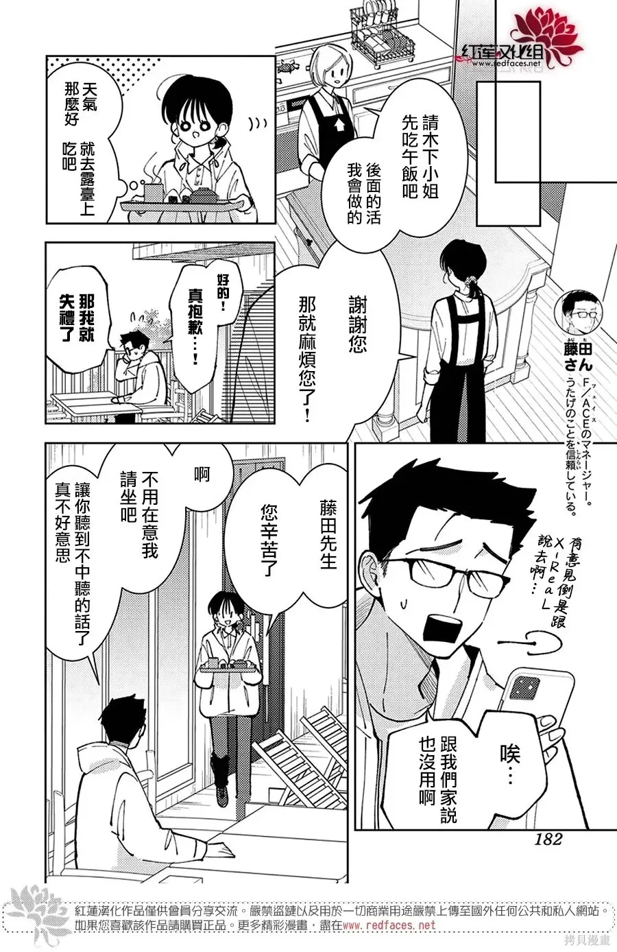第72话 第8页