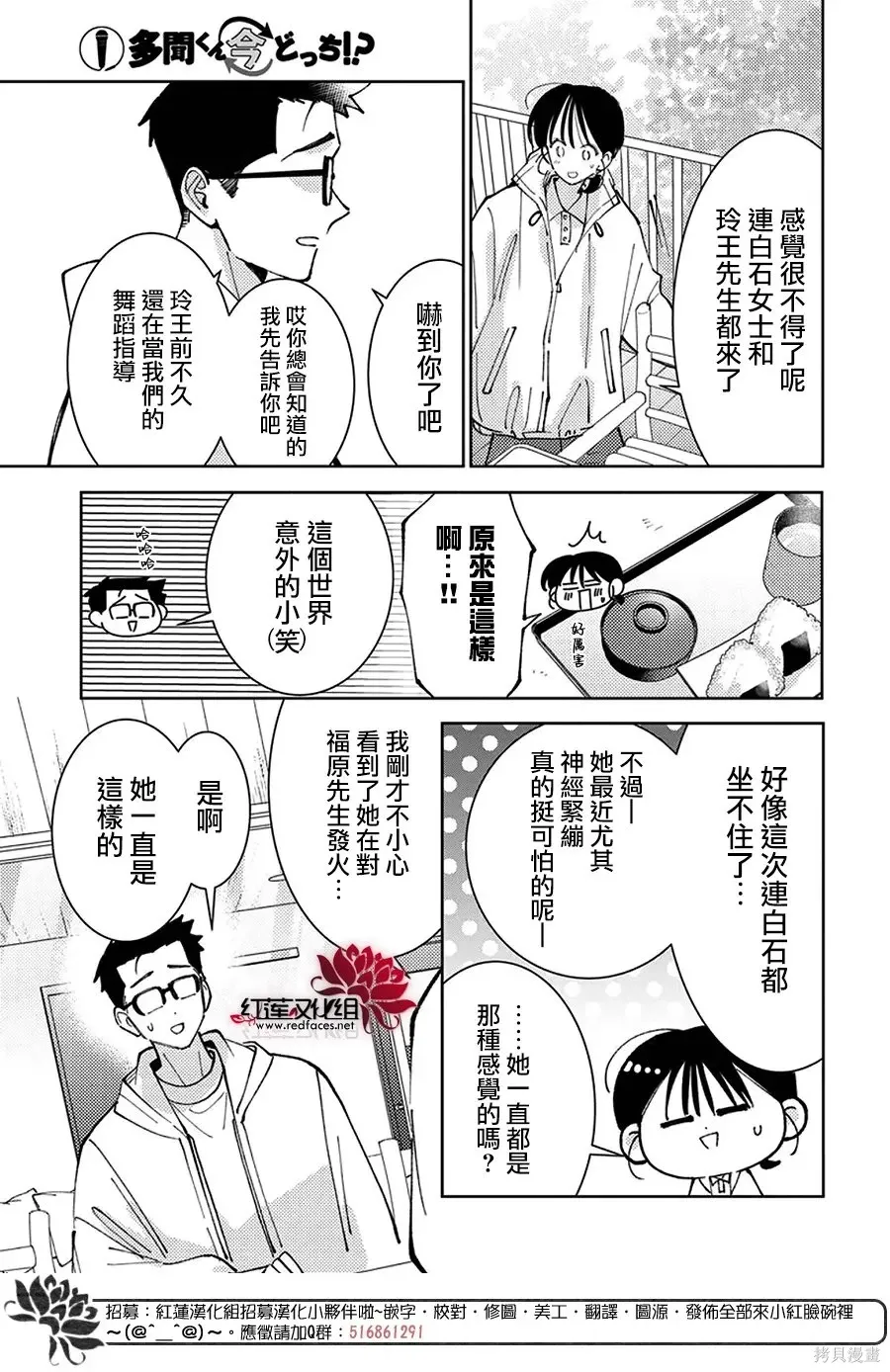 第72话 第9页