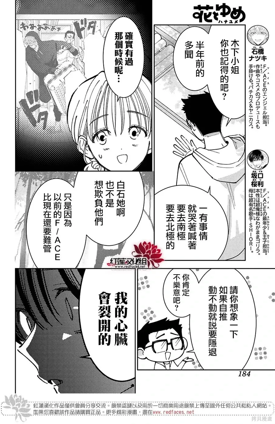 第72话 第10页