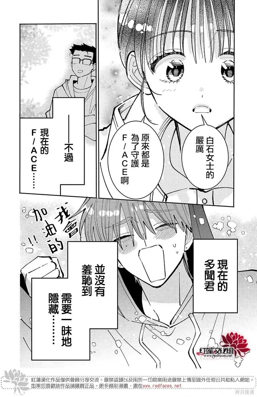 第72话 第12页