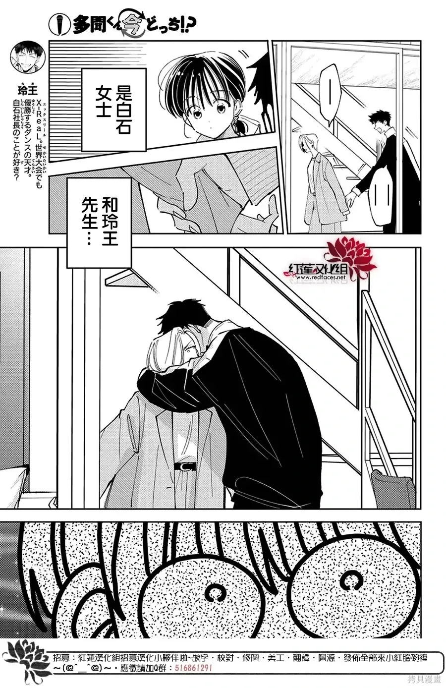 第72话 第13页
