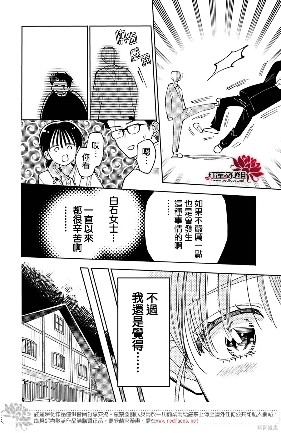 第72话 第14页
