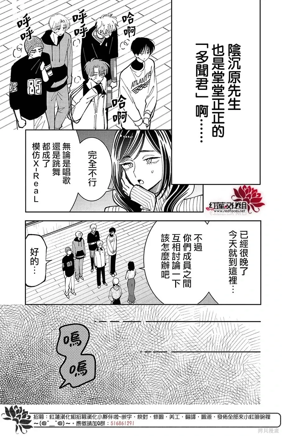 第72话 第15页