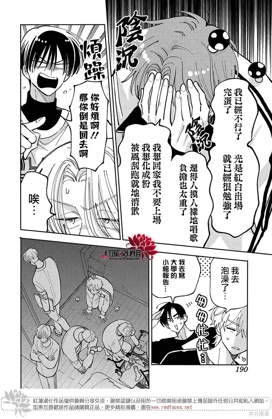 第72话 第16页