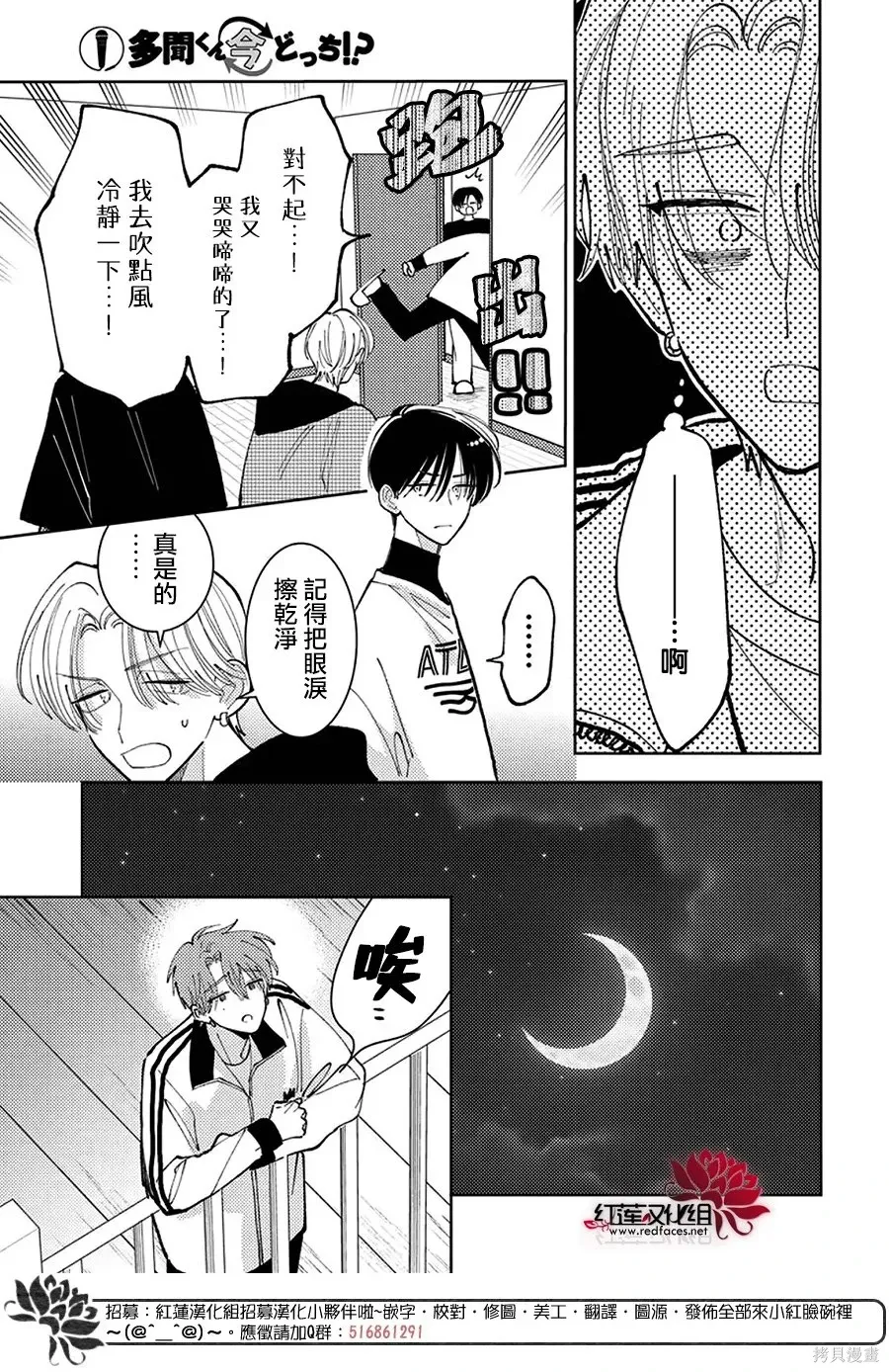 第72话 第17页