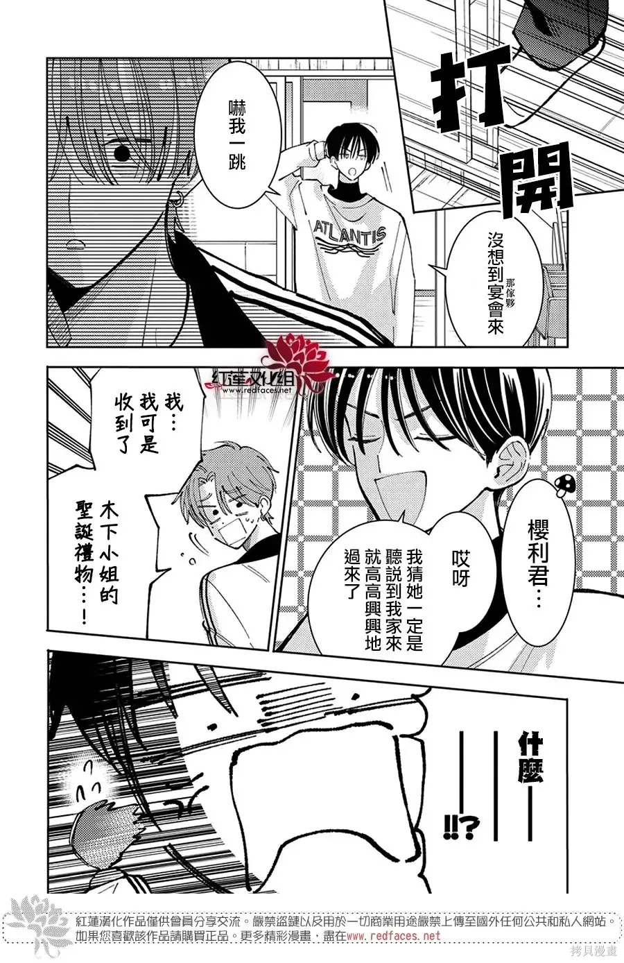 第72话 第18页