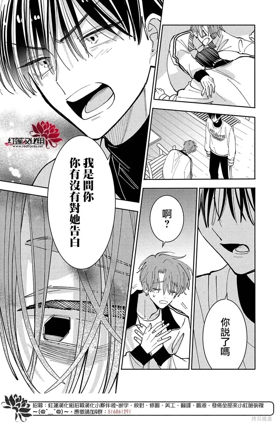 第72话 第19页