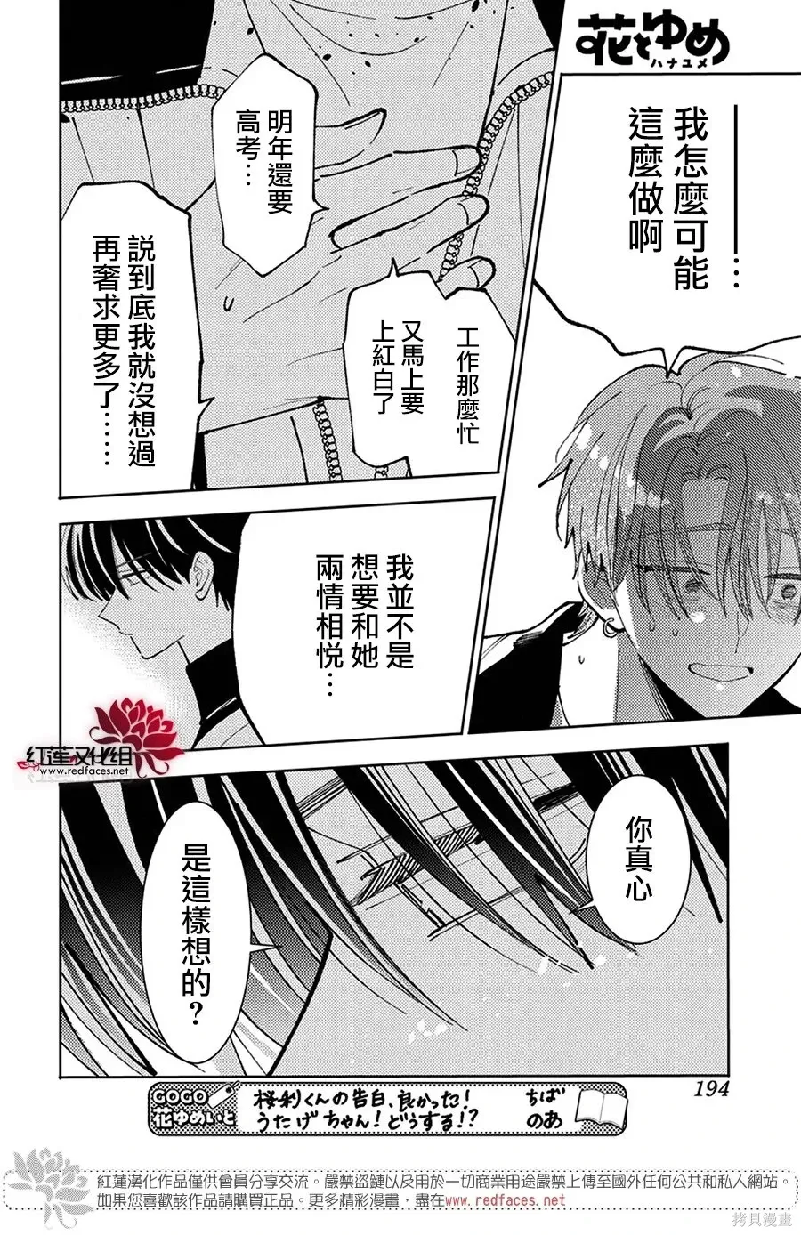 第72话 第20页