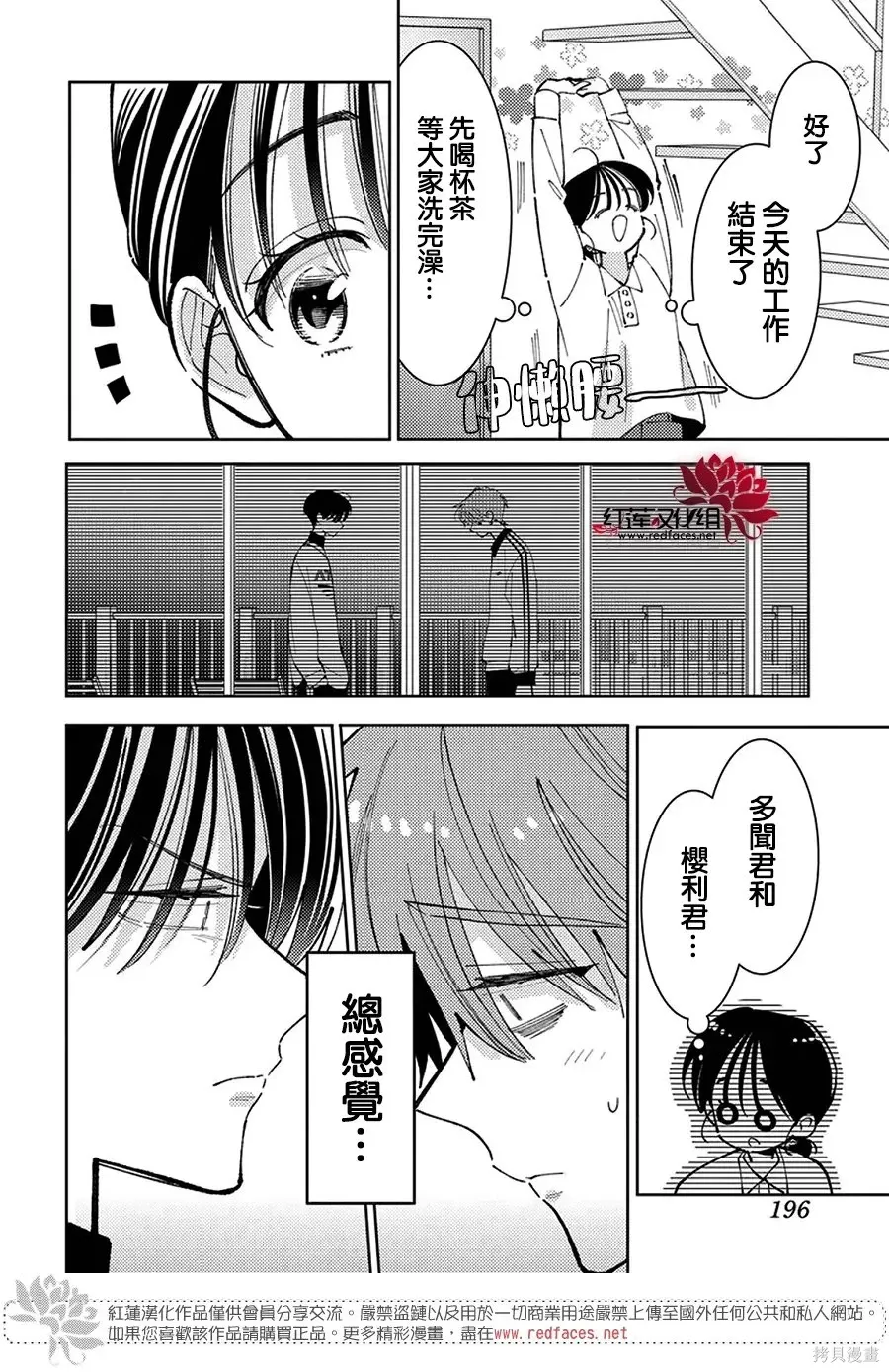 第72话 第22页
