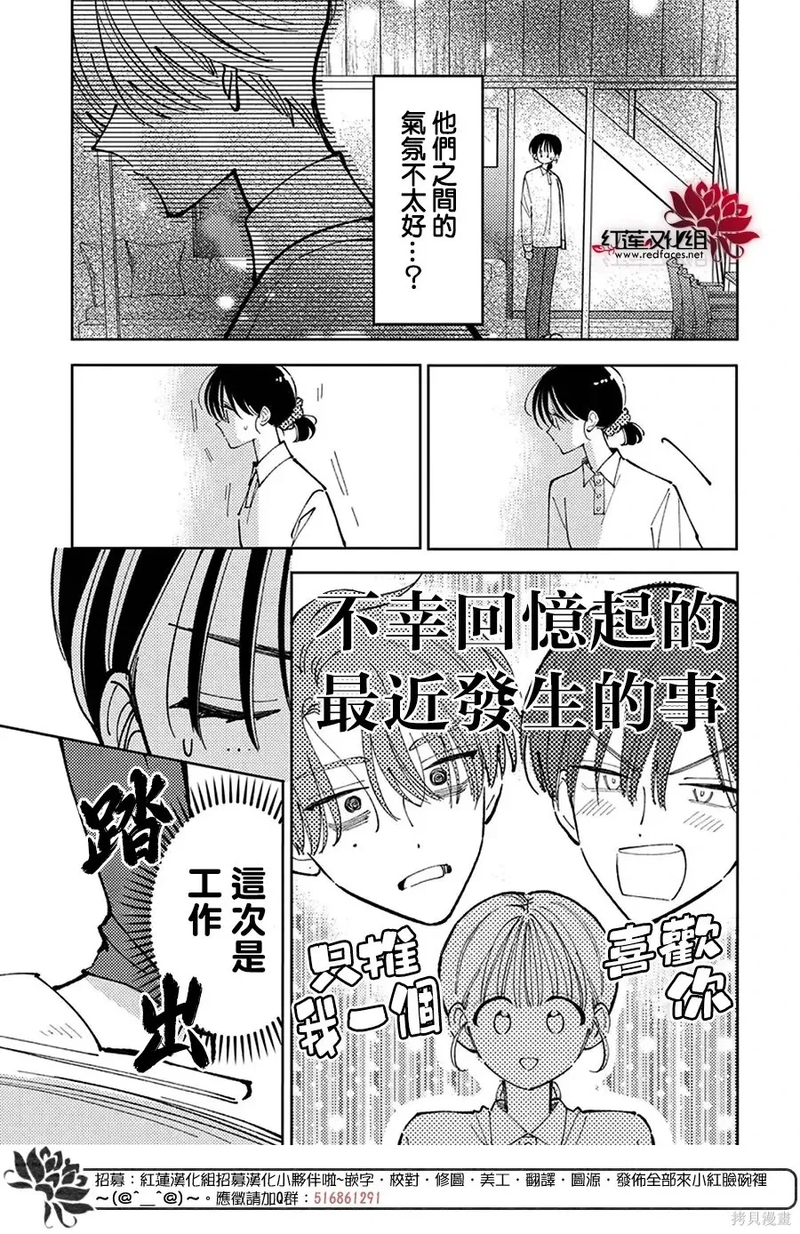 第72话 第23页