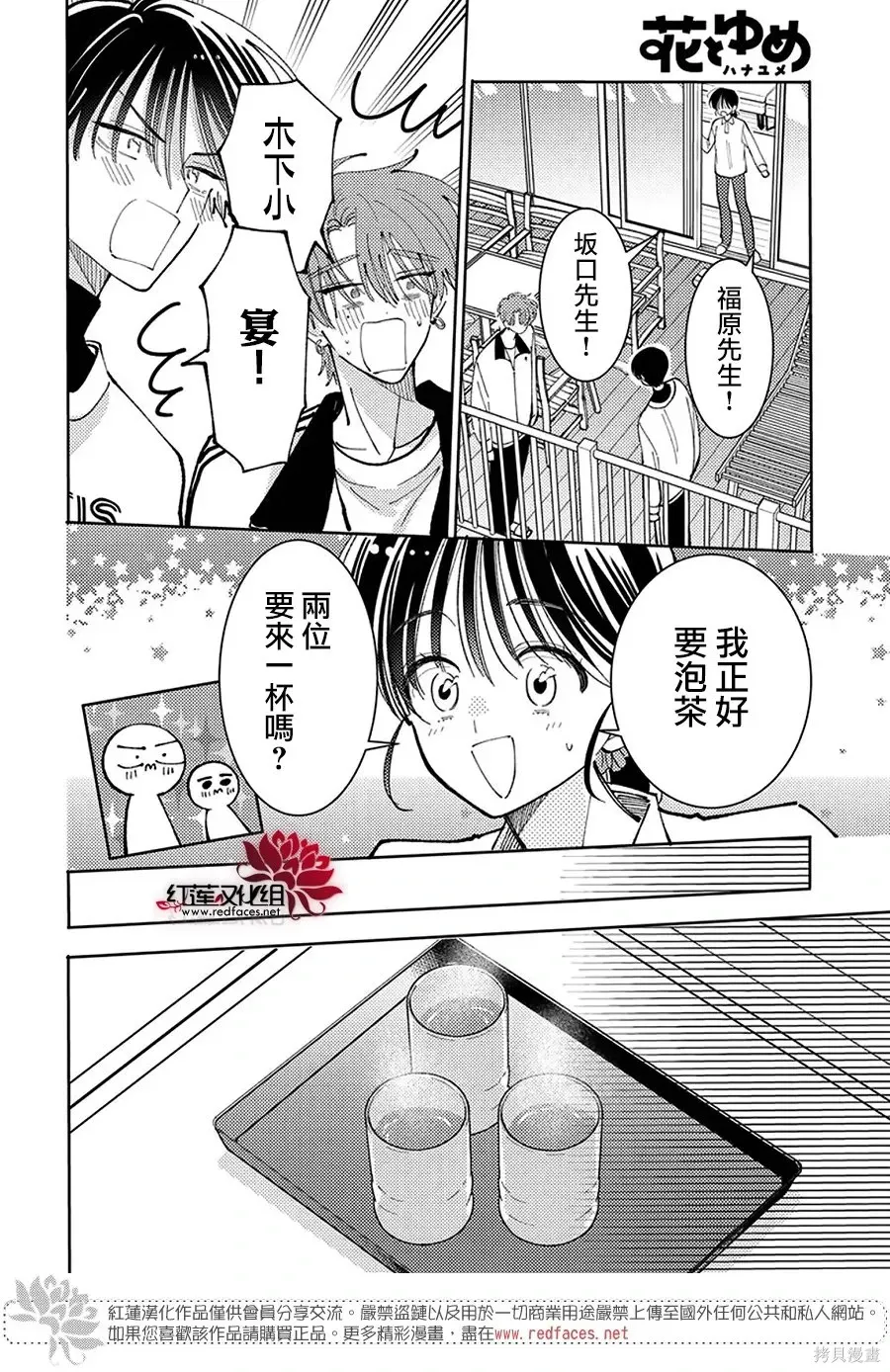 第72话 第24页