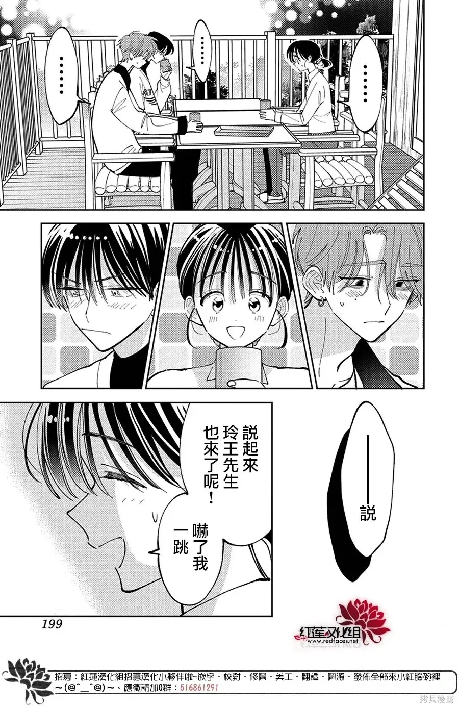 第72话 第25页