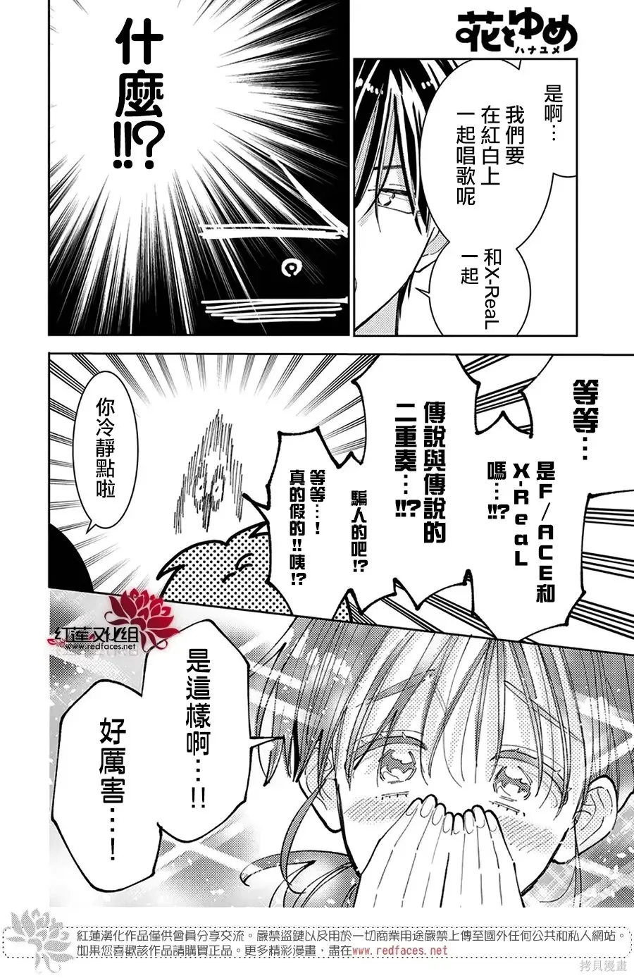 第72话 第26页