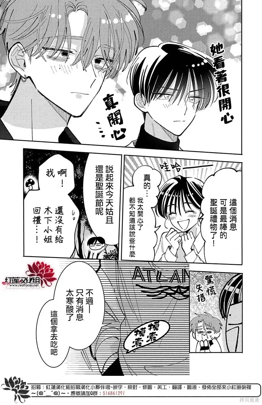 第72话 第27页