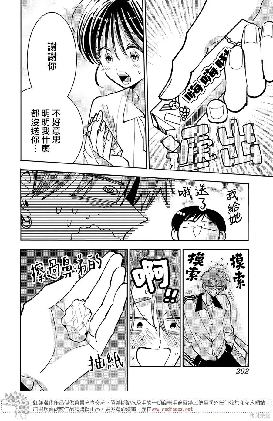 第72话 第28页