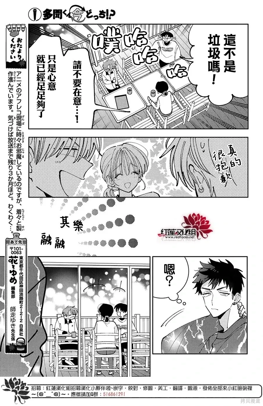 第72话 第29页