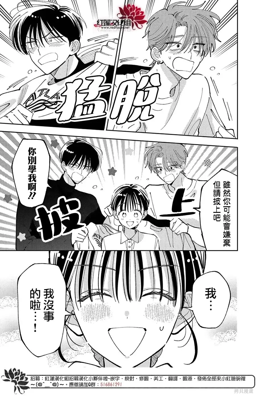 第72话 第31页
