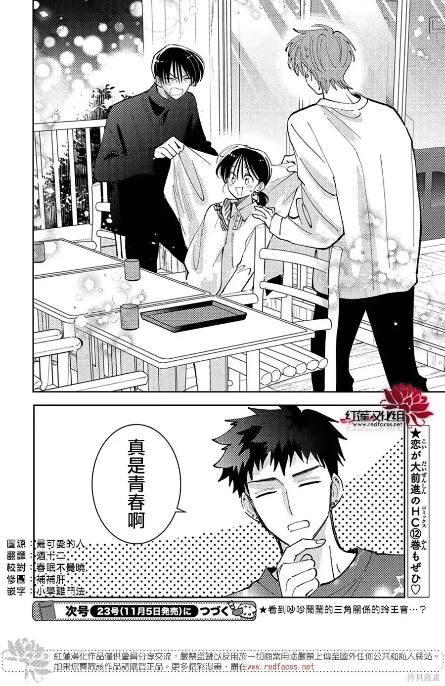 第72话 第32页