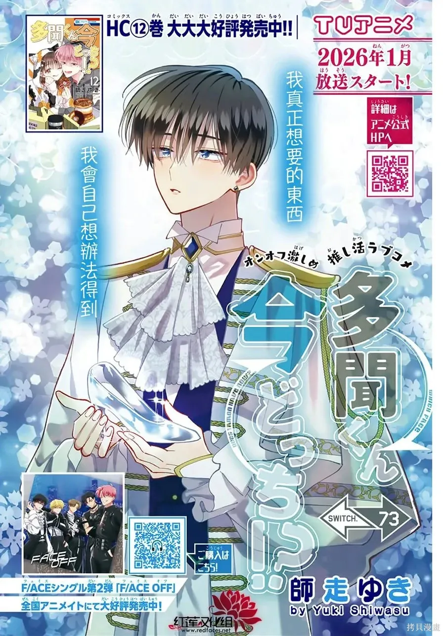 第73话 第1页